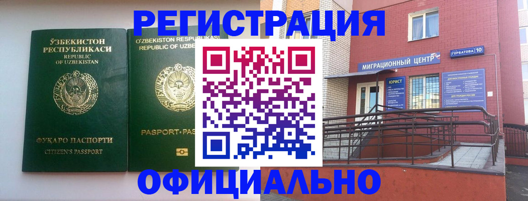 временная регистрация госуслуги в Чите