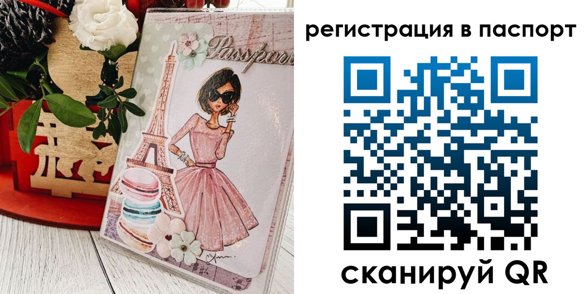 временная регистрация гарантия в Чите