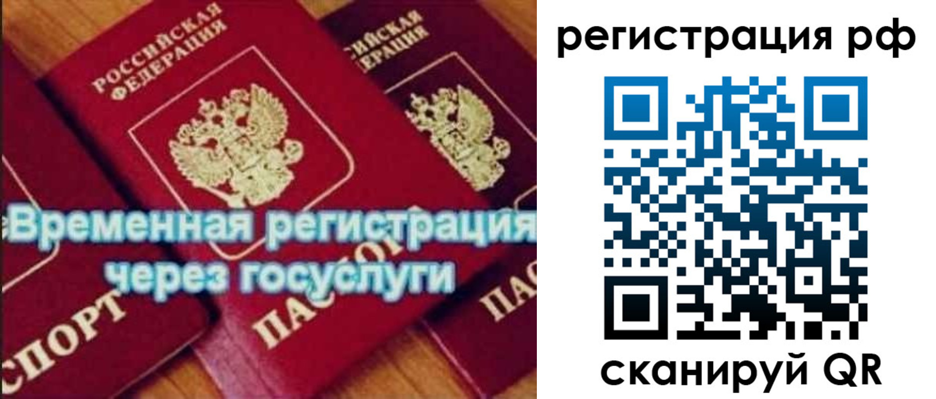 прописка иностранных граждан в Чите