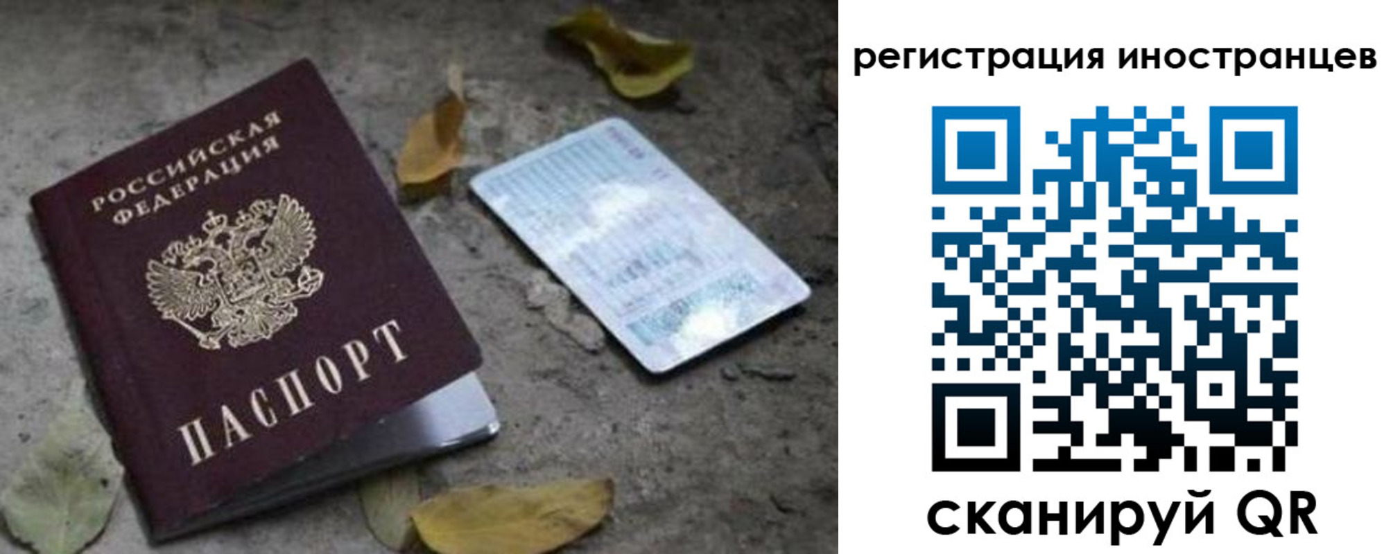 временная регистрация собственник в Чите