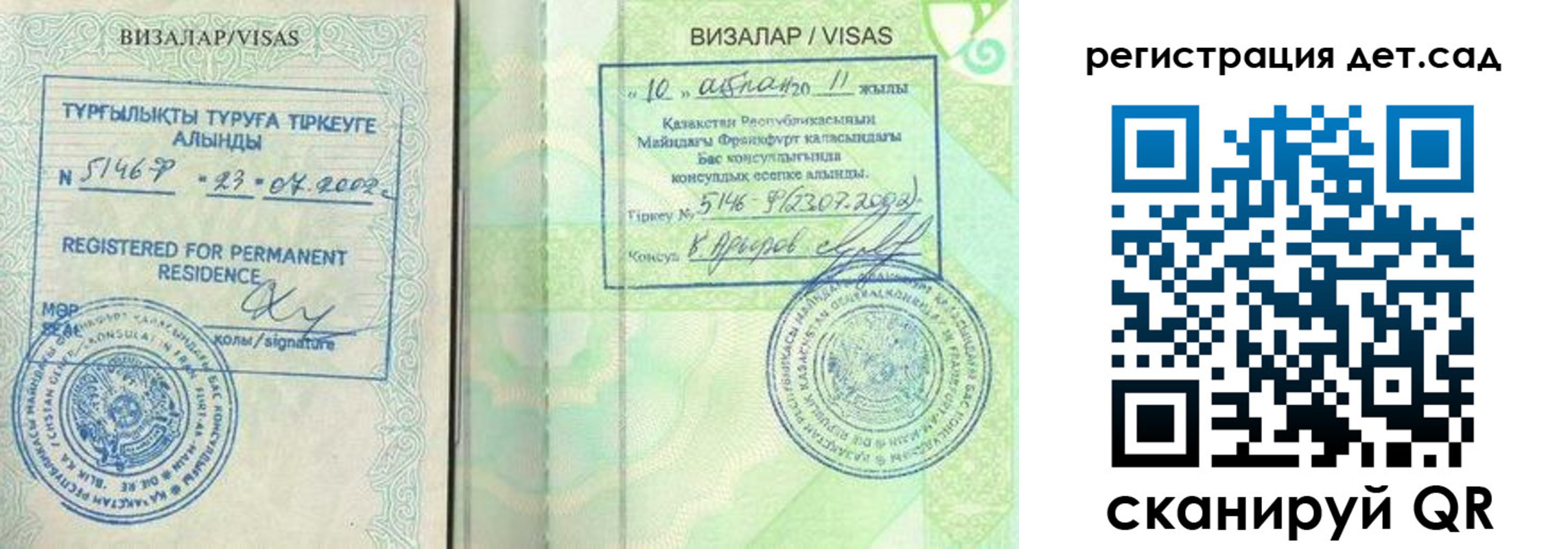 прописка ребенка в Чите