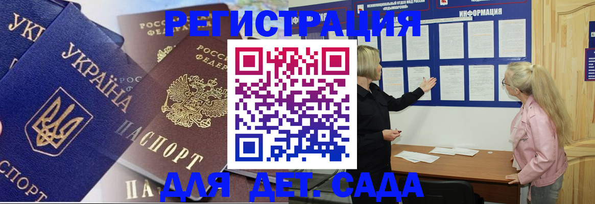 временная регистрация в Чите