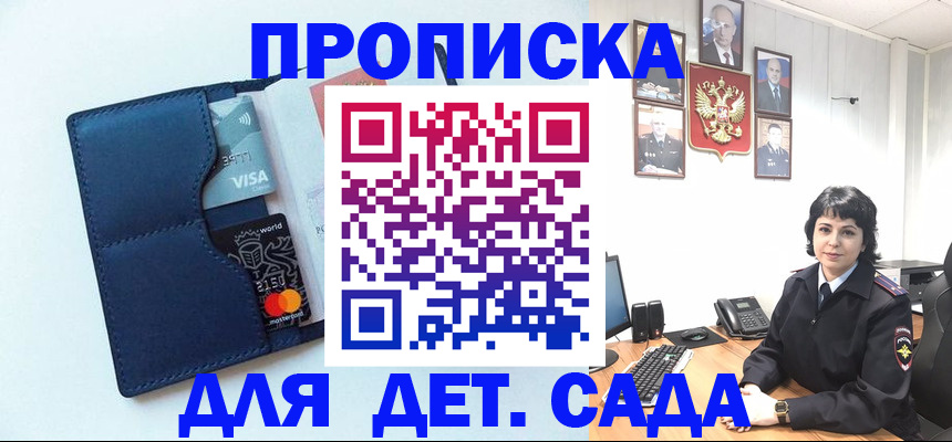 прописка для кредита в Чите